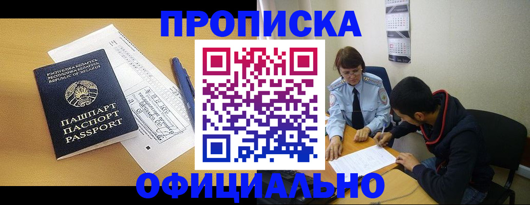временная регистрация для школы в Давлеканово