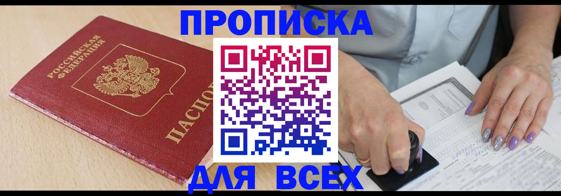временная регистрация в квартире в Давлеканово