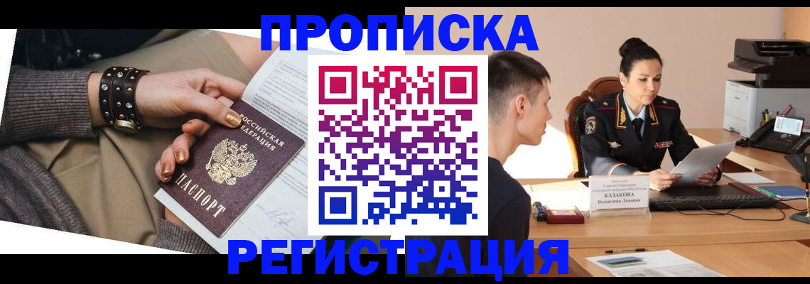 прописка гарантия в Давлеканово