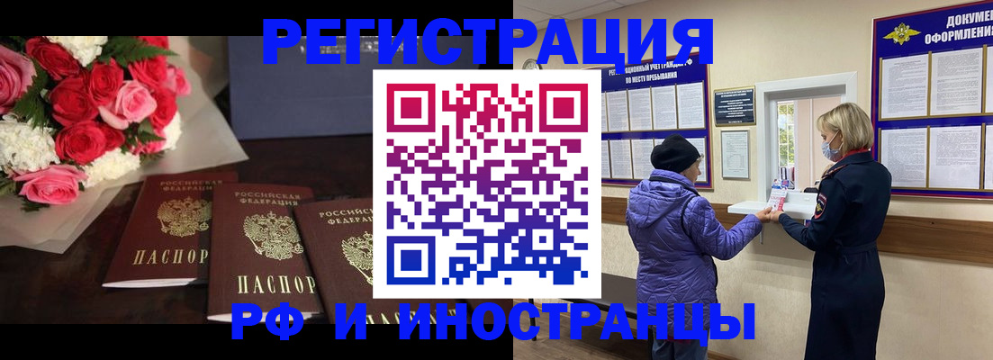 регистрация в Давлеканово
