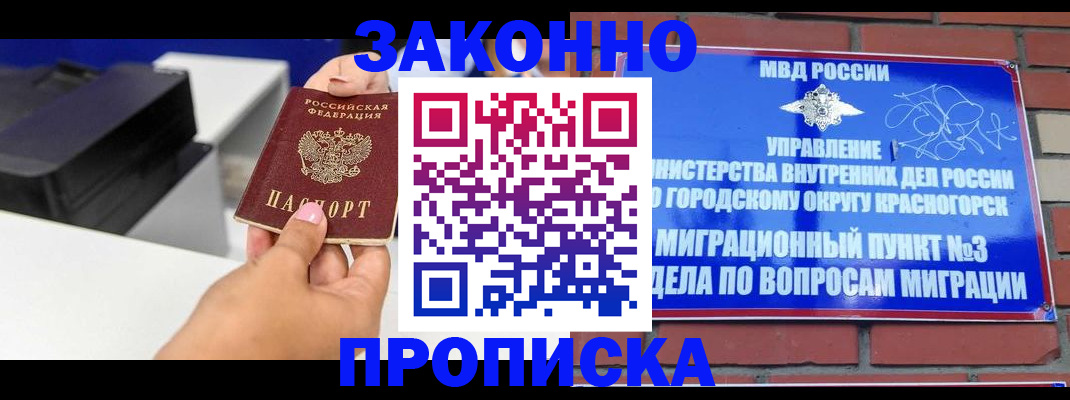 временная регистрация гарантия в Давлеканово