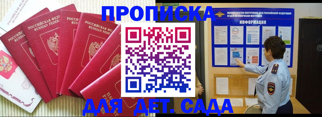 прописка паспорт в Давлеканово