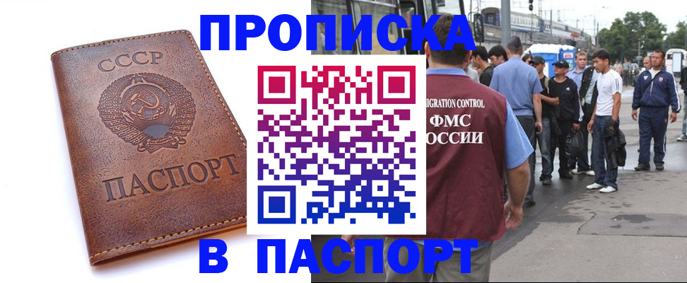 временная регистрация поиск в Давлеканово