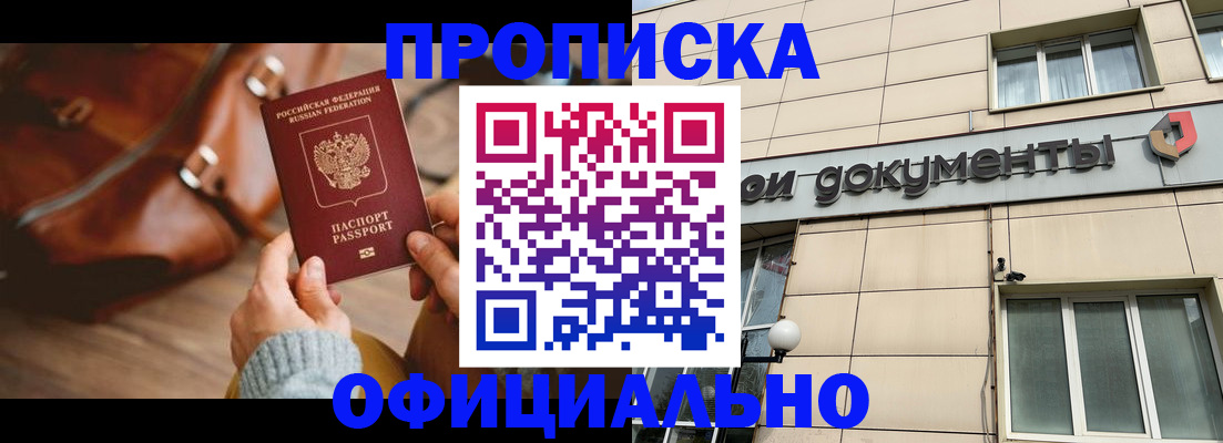 временная регистрация законно в Давлеканово