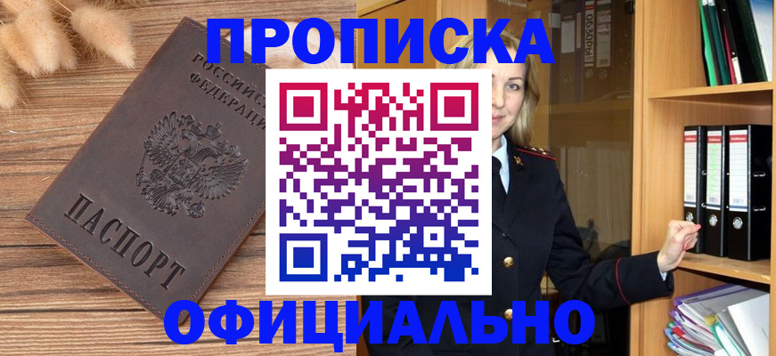 временная регистрация 2025 в Давлеканово