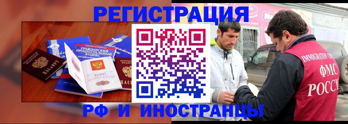 купить прописку в Давлеканово