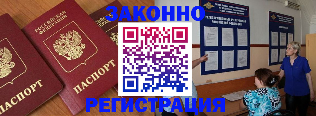 временная регистрация 2025 в Давлеканово
